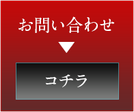 無料会員登録