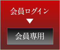 ログインはこちら